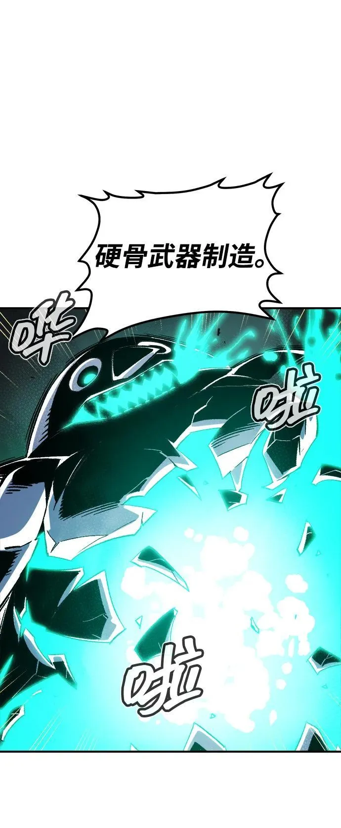 [第172话] Z市，魔窟攻略-3 第86页