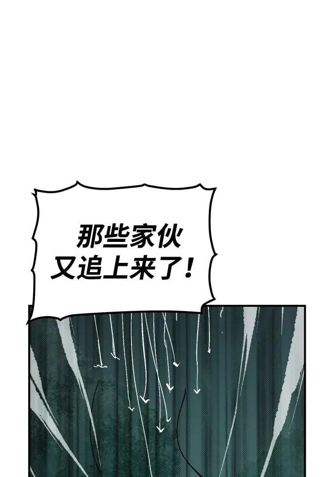 [第172话] Z市，魔窟攻略-3 第90页