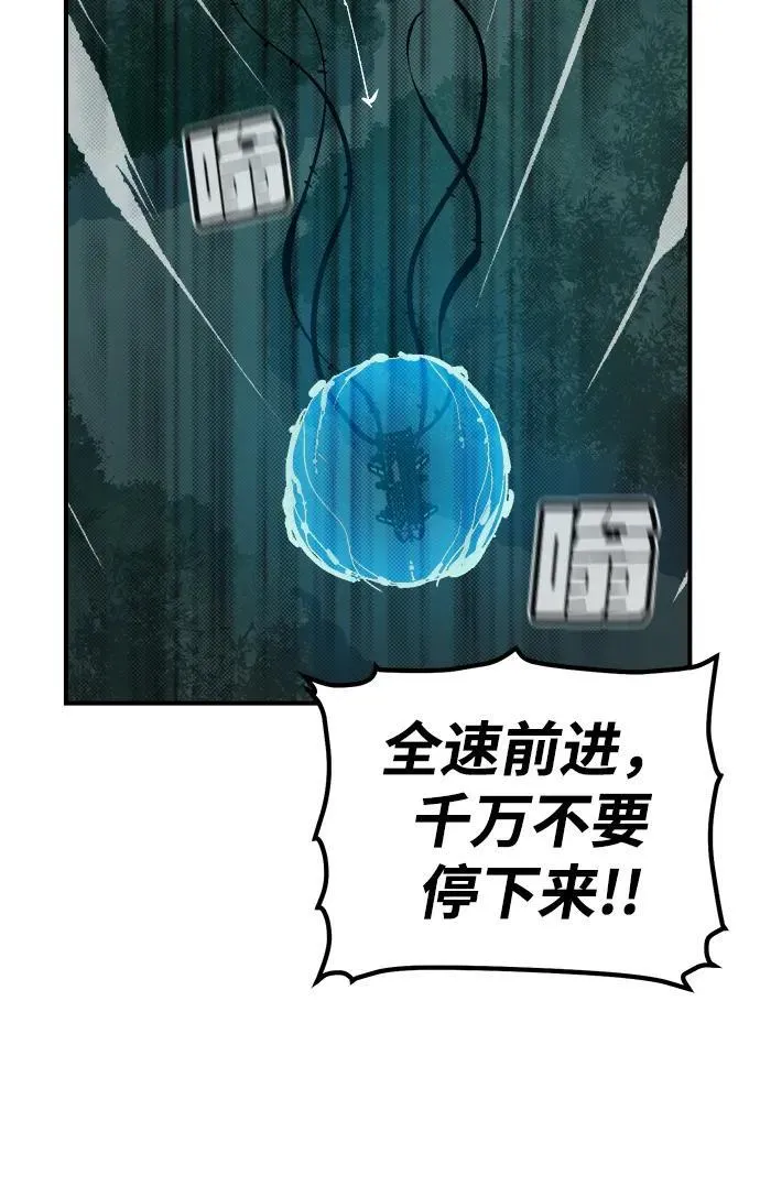 [第172话] Z市，魔窟攻略-3 第91页