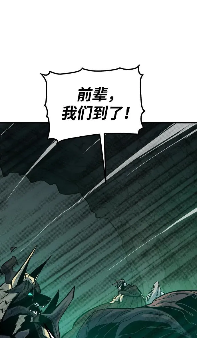 [第172话] Z市，魔窟攻略-3 第94页