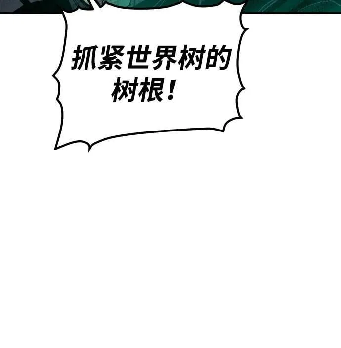 [第172话] Z市，魔窟攻略-3 第95页