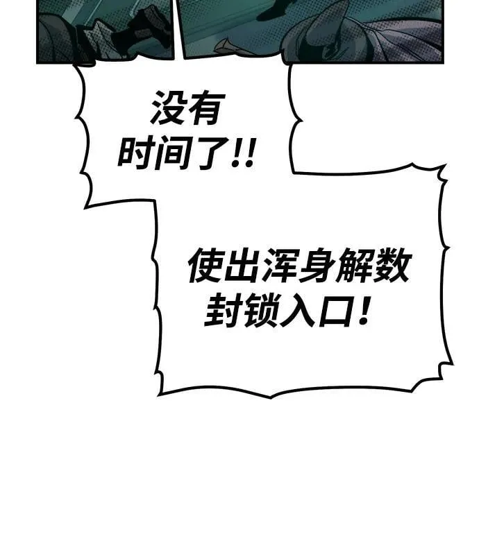 [第172话] Z市，魔窟攻略-3 第99页