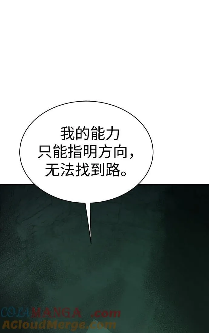 [第172话] Z市，魔窟攻略-3 第101页