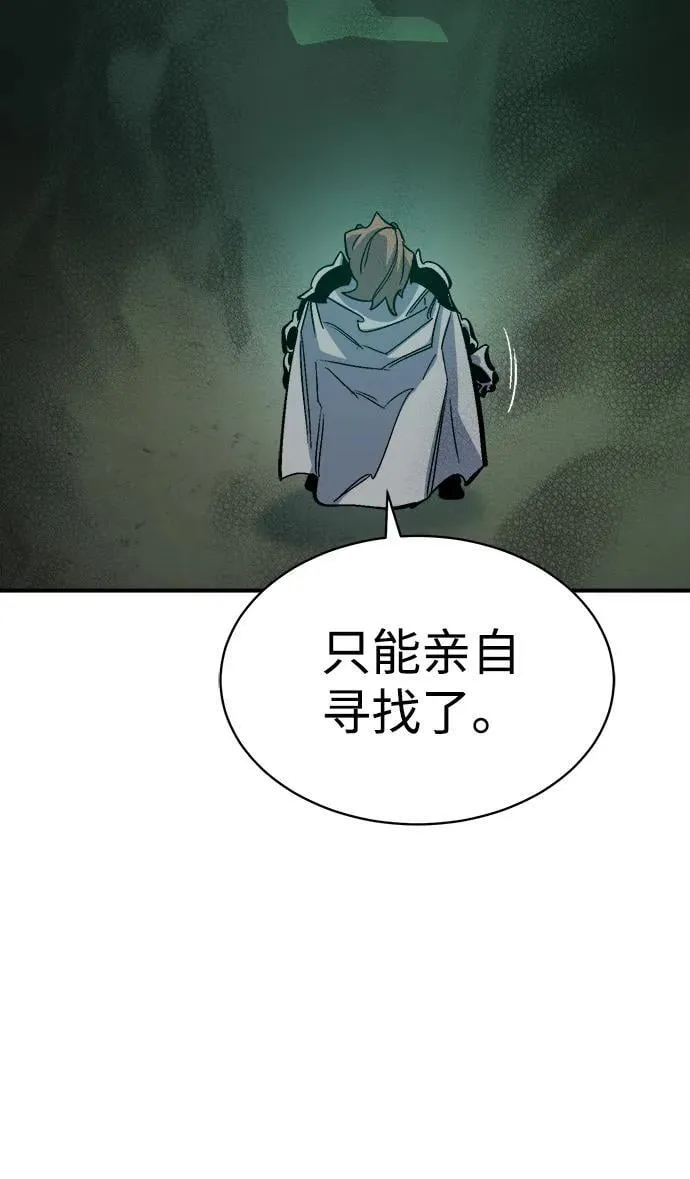 [第172话] Z市，魔窟攻略-3 第102页