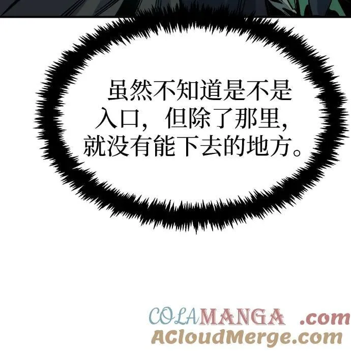 [第172话] Z市，魔窟攻略-3 第105页