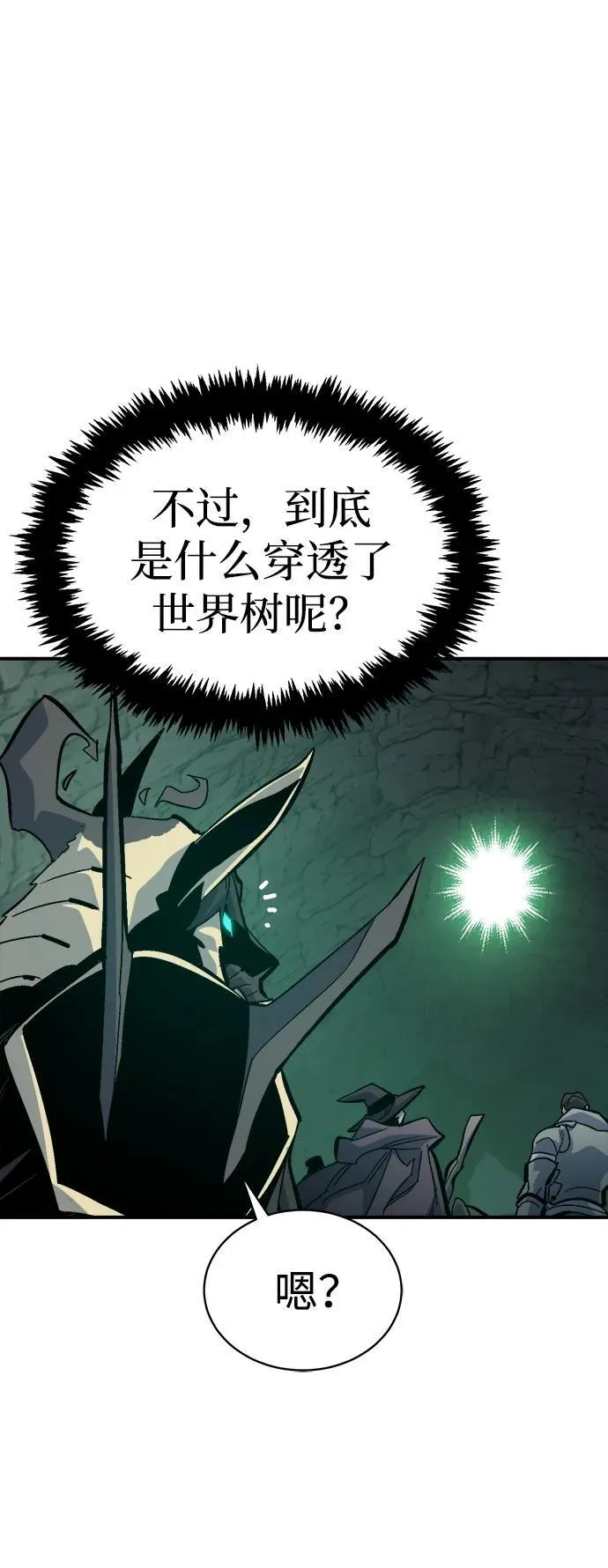 [第172话] Z市，魔窟攻略-3 第107页