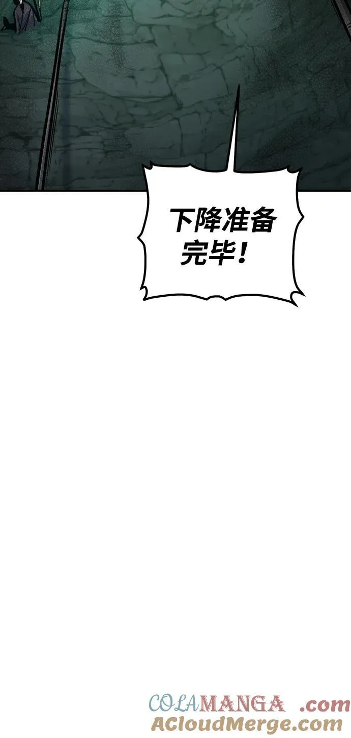 [第172话] Z市，魔窟攻略-3 第109页