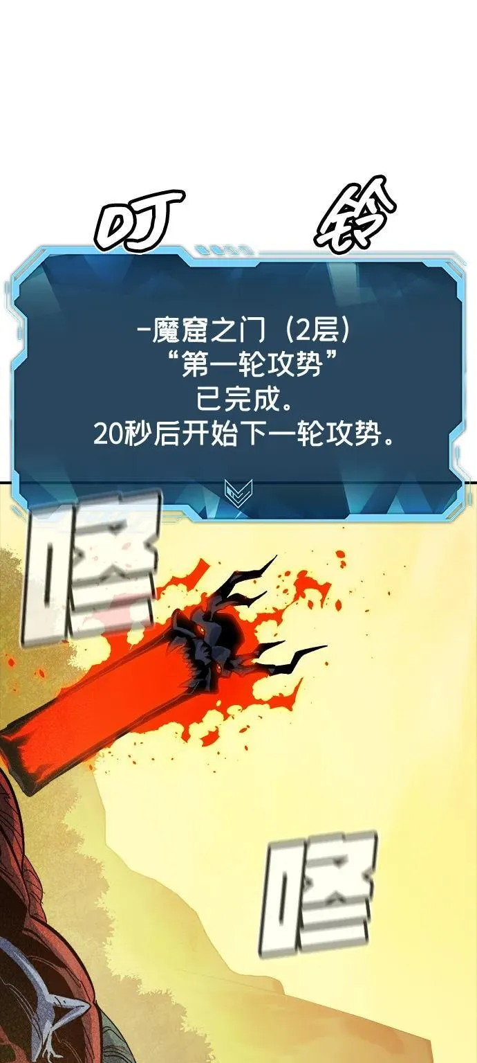 [第172话] Z市，魔窟攻略-3 第111页