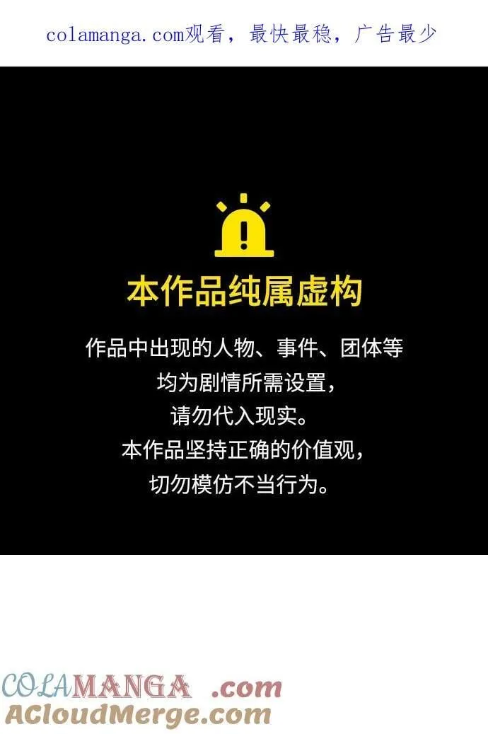 [第173话] Z市，魔窟攻略-4 第1页