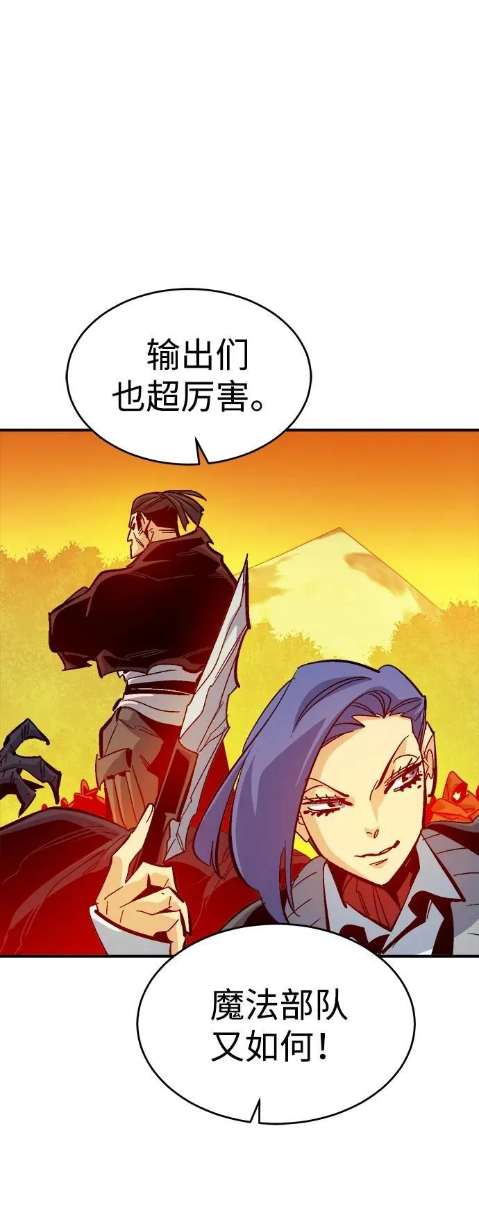 [第173话] Z市，魔窟攻略-4 第3页