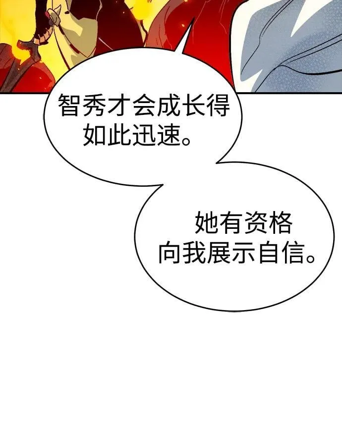 [第173话] Z市，魔窟攻略-4 第6页