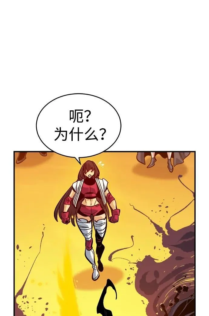 [第173话] Z市，魔窟攻略-4 第8页