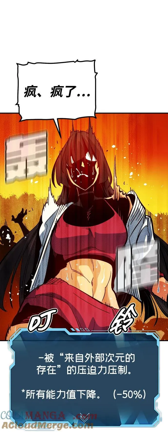 [第173话] Z市，魔窟攻略-4 第13页
