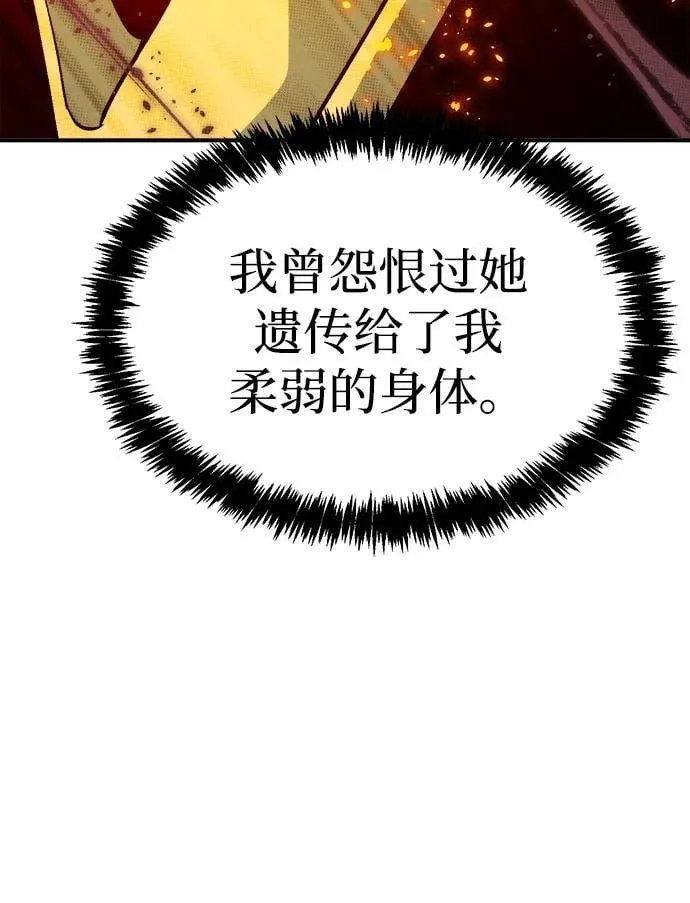 [第173话] Z市，魔窟攻略-4 第19页