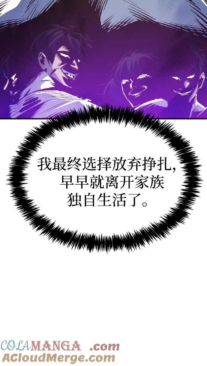 [第173话] Z市，魔窟攻略-4 第21页