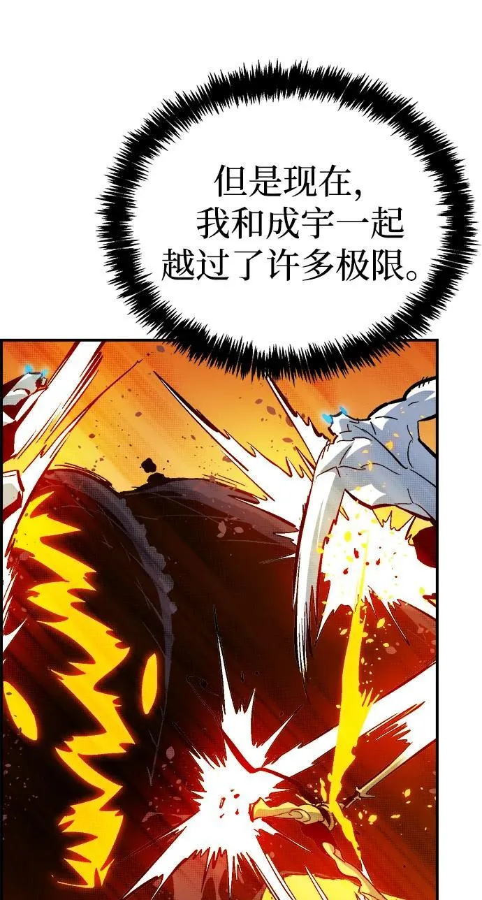 [第173话] Z市，魔窟攻略-4 第22页