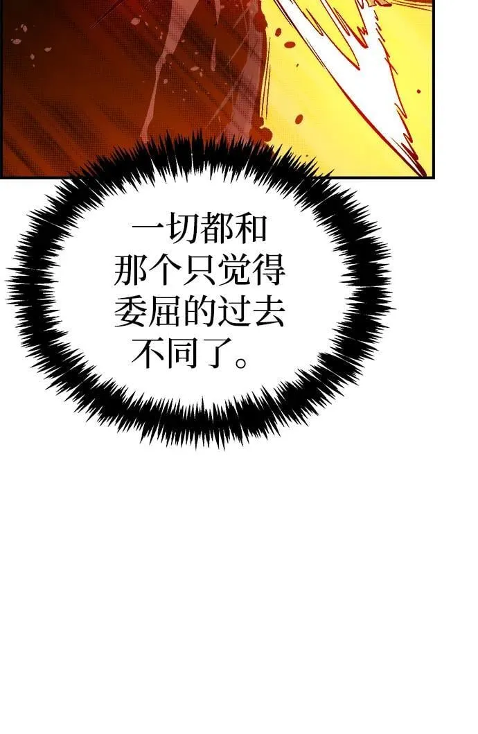[第173话] Z市，魔窟攻略-4 第23页