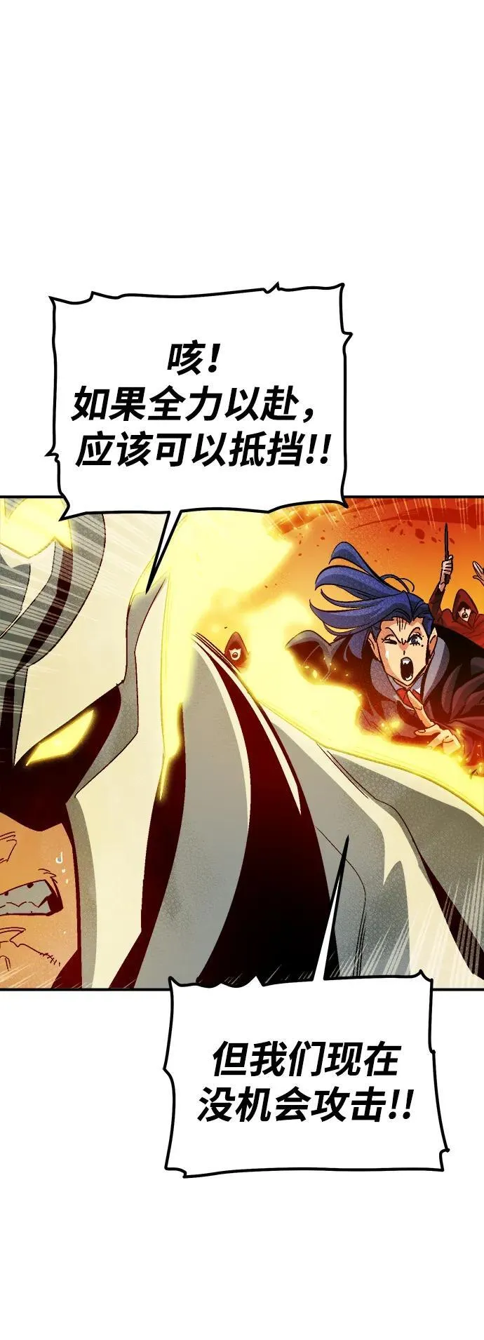 [第173话] Z市，魔窟攻略-4 第30页