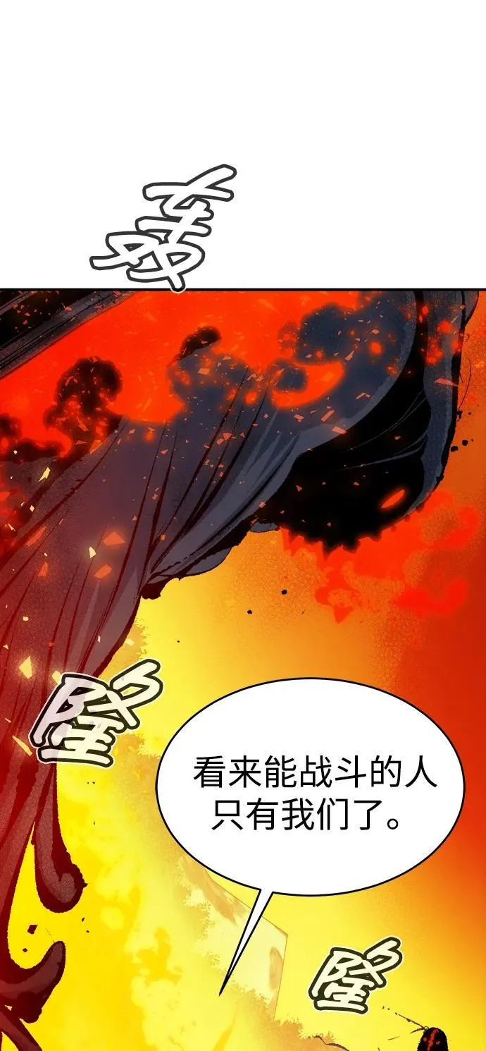 [第173话] Z市，魔窟攻略-4 第31页