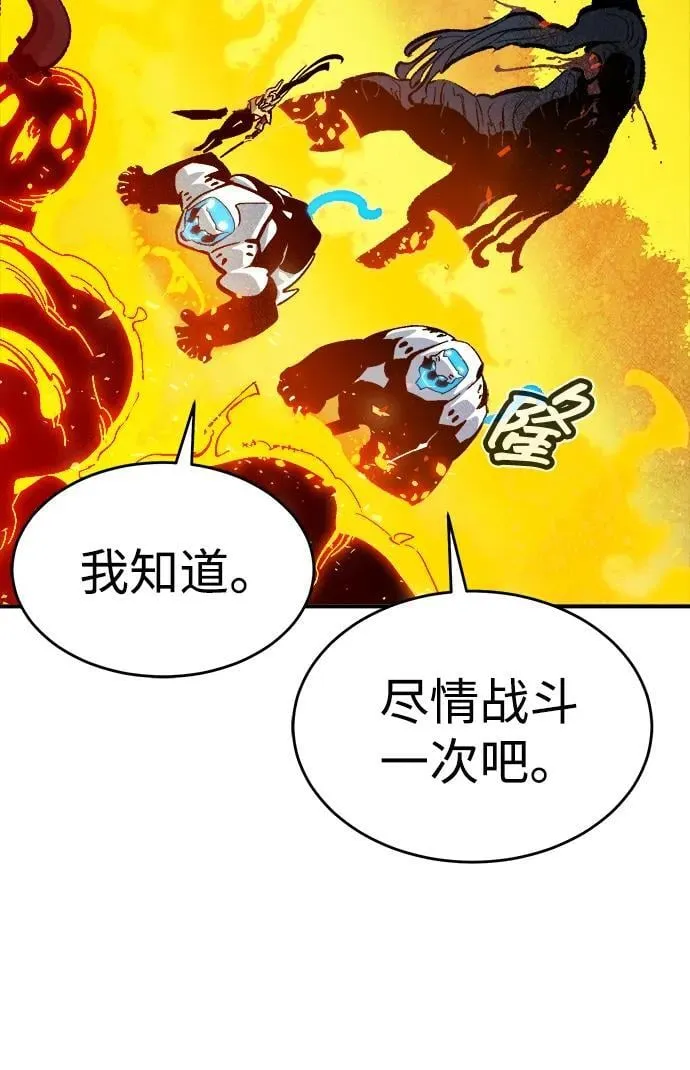 [第173话] Z市，魔窟攻略-4 第32页