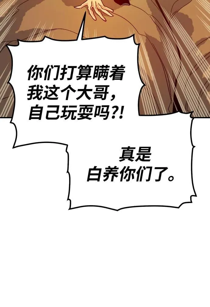 [第173话] Z市，魔窟攻略-4 第35页