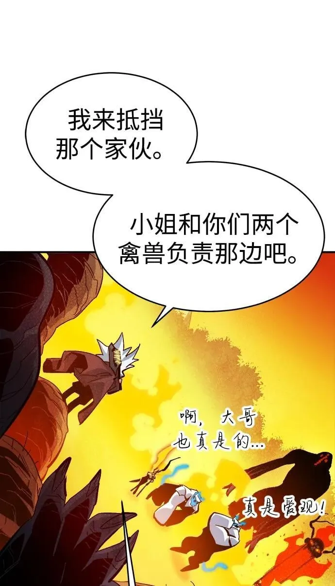 [第173话] Z市，魔窟攻略-4 第36页