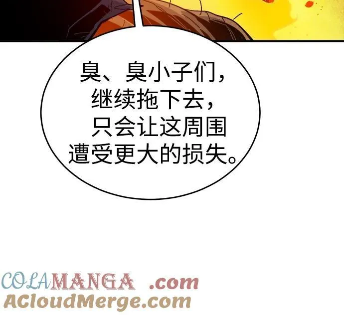 [第173话] Z市，魔窟攻略-4 第37页