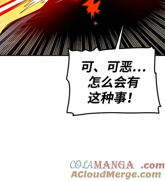 [第173话] Z市，魔窟攻略-4 第41页