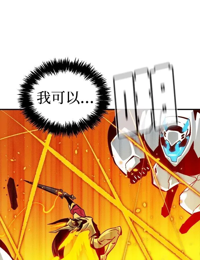 [第173话] Z市，魔窟攻略-4 第42页