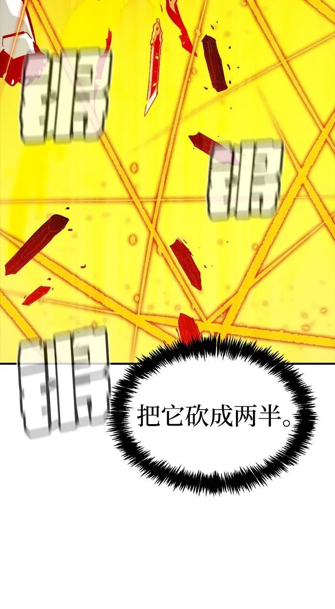 [第173话] Z市，魔窟攻略-4 第43页