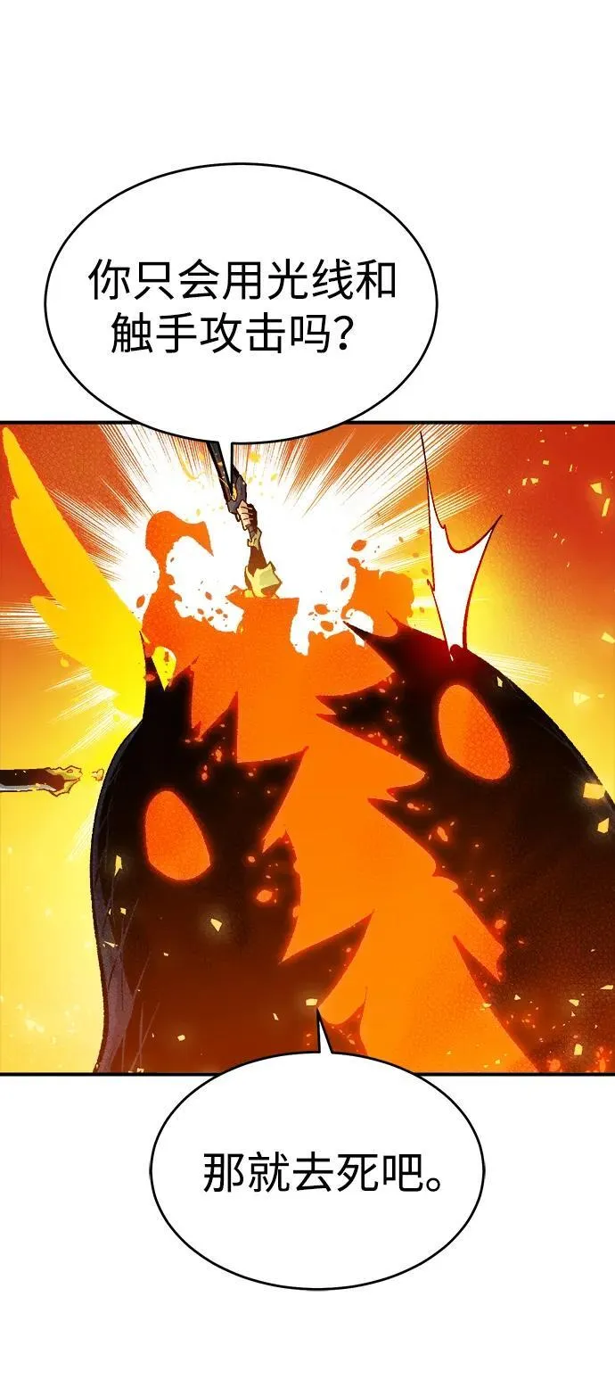 [第173话] Z市，魔窟攻略-4 第48页