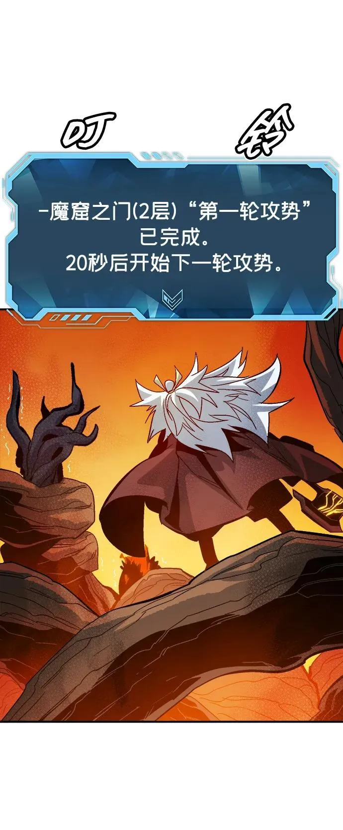 [第173话] Z市，魔窟攻略-4 第52页