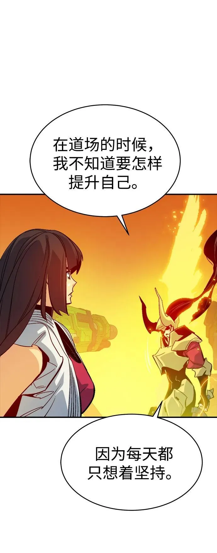[第173话] Z市，魔窟攻略-4 第54页