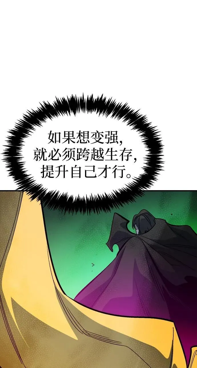 [第173话] Z市，魔窟攻略-4 第55页