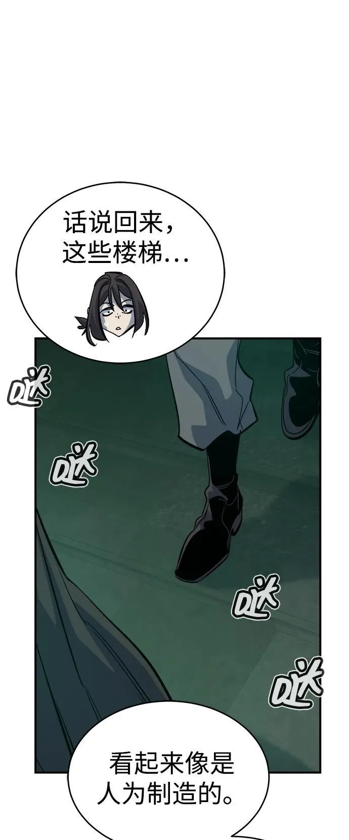 [第173话] Z市，魔窟攻略-4 第60页