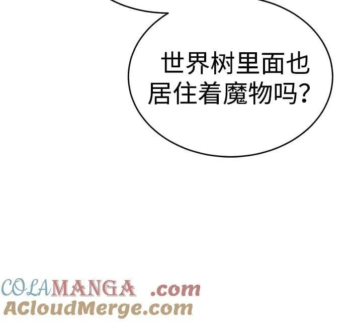 [第173话] Z市，魔窟攻略-4 第61页