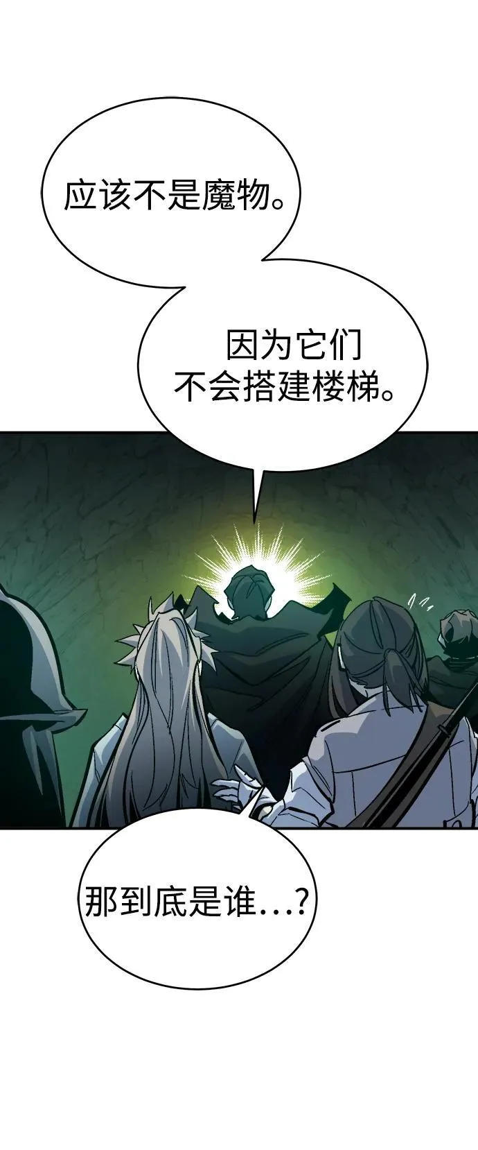 [第173话] Z市，魔窟攻略-4 第62页