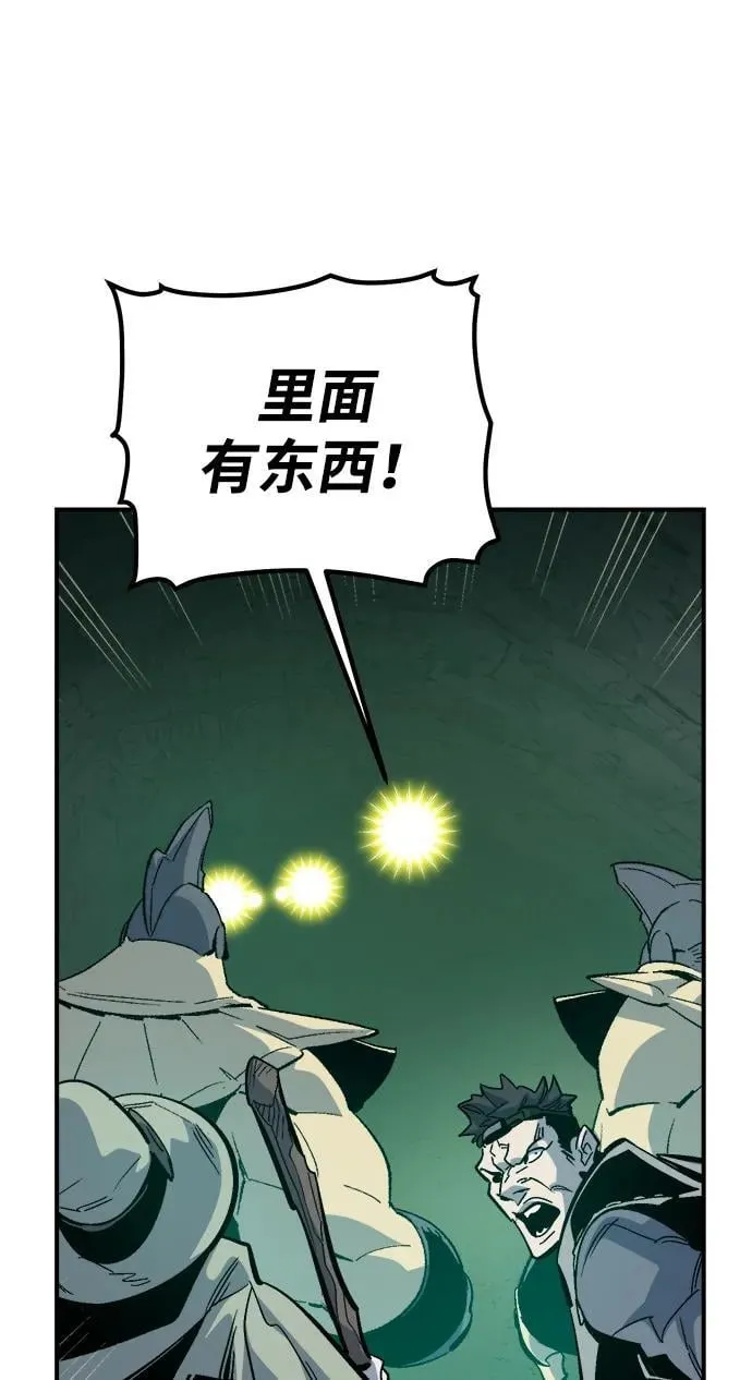 [第173话] Z市，魔窟攻略-4 第63页
