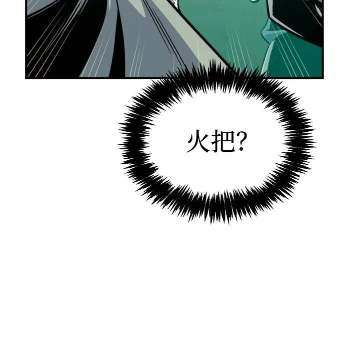 [第173话] Z市，魔窟攻略-4 第64页