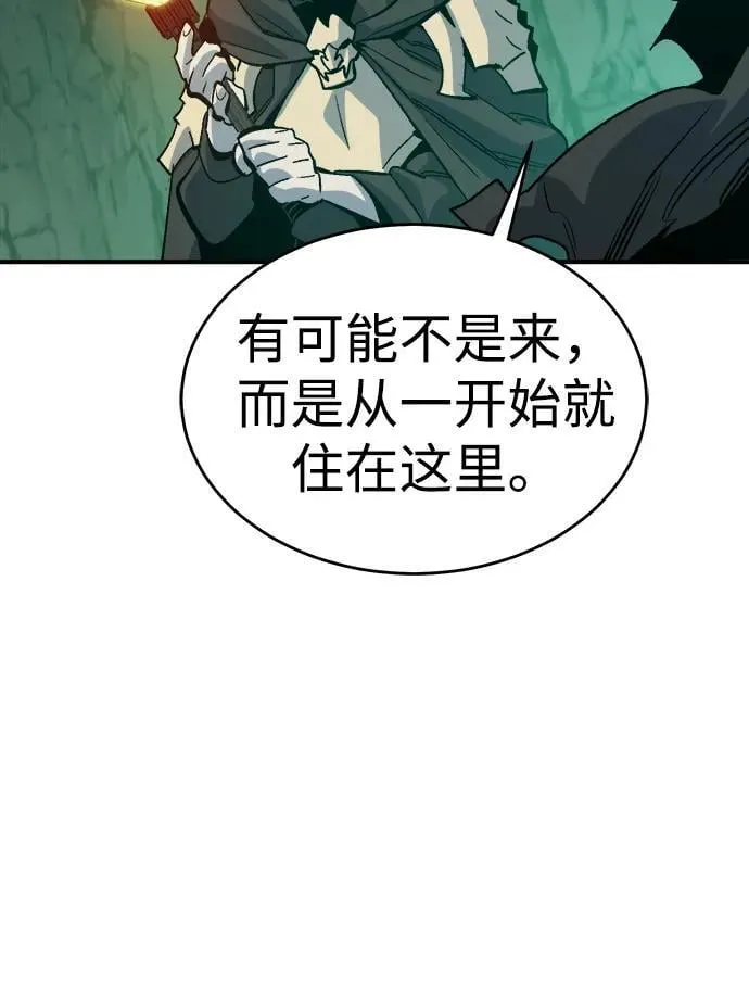 [第173话] Z市，魔窟攻略-4 第66页