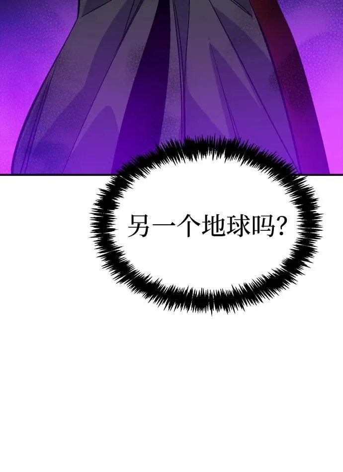 [第173话] Z市，魔窟攻略-4 第68页