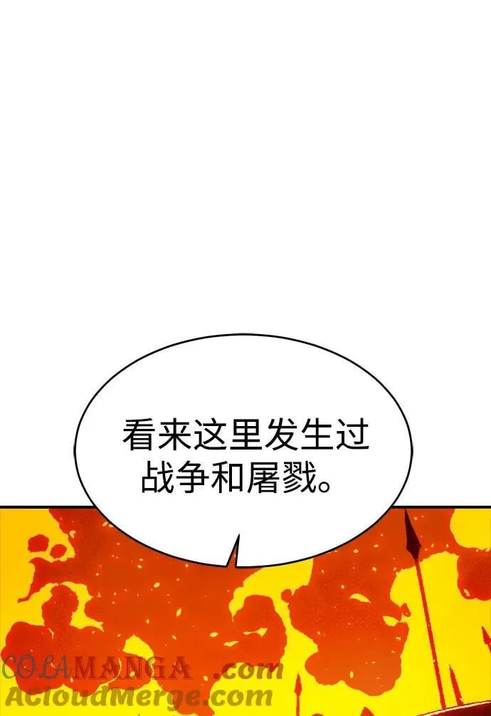 [第173话] Z市，魔窟攻略-4 第73页