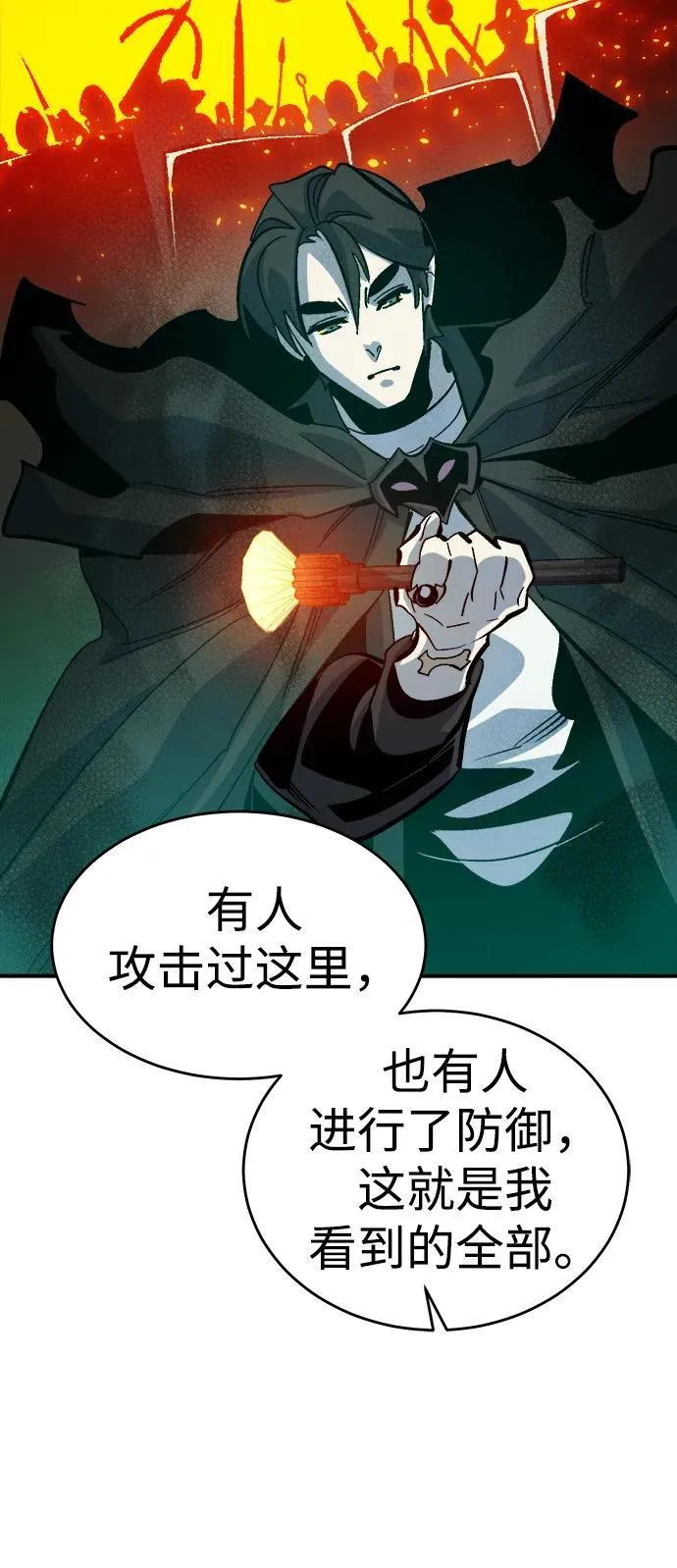 [第173话] Z市，魔窟攻略-4 第74页