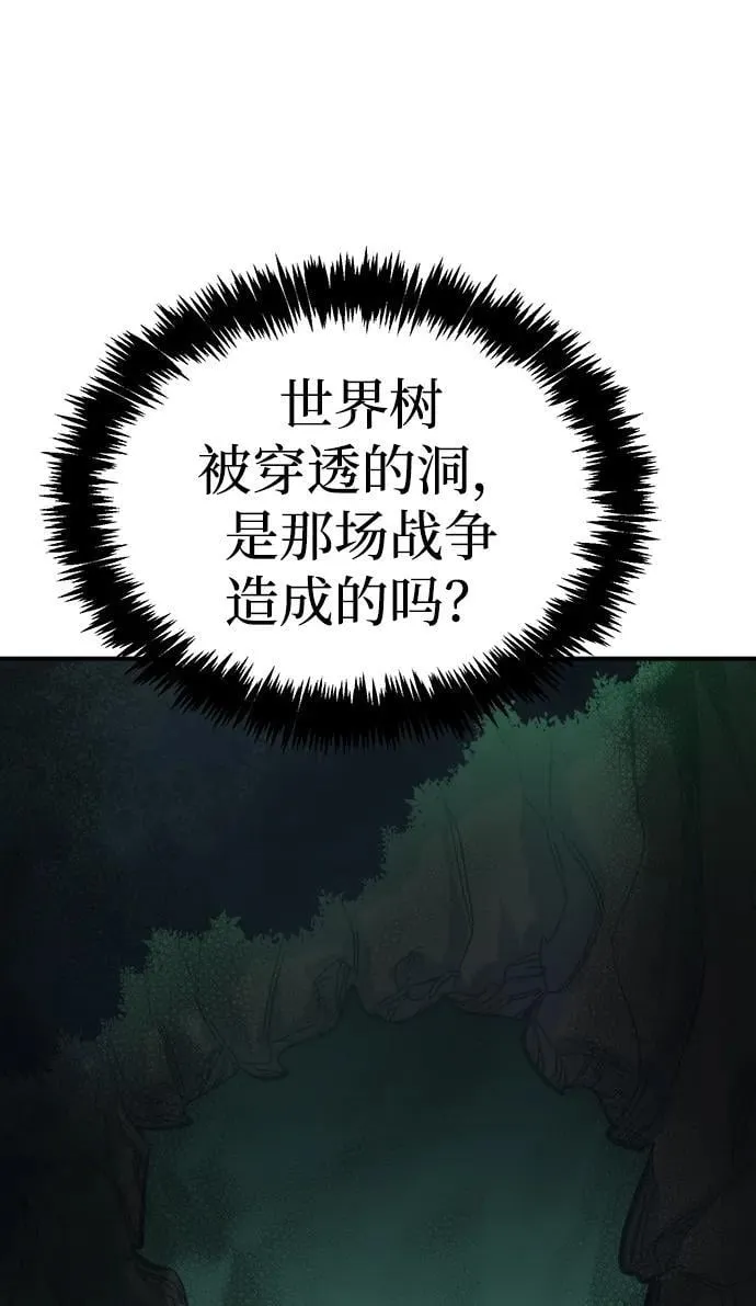 [第173话] Z市，魔窟攻略-4 第75页