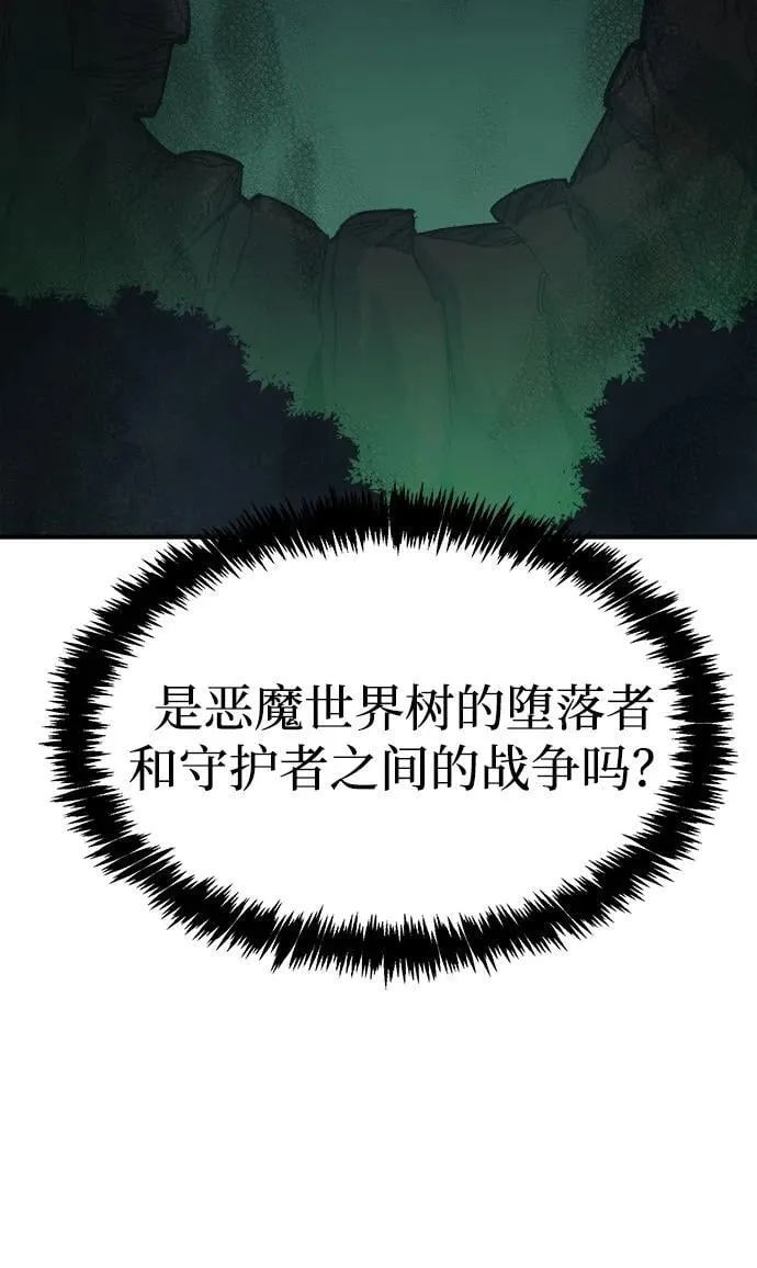 [第173话] Z市，魔窟攻略-4 第76页