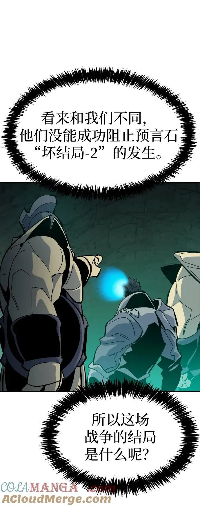 [第173话] Z市，魔窟攻略-4 第77页