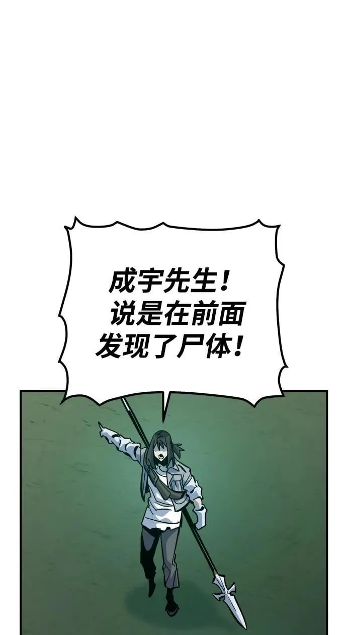 [第173话] Z市，魔窟攻略-4 第78页