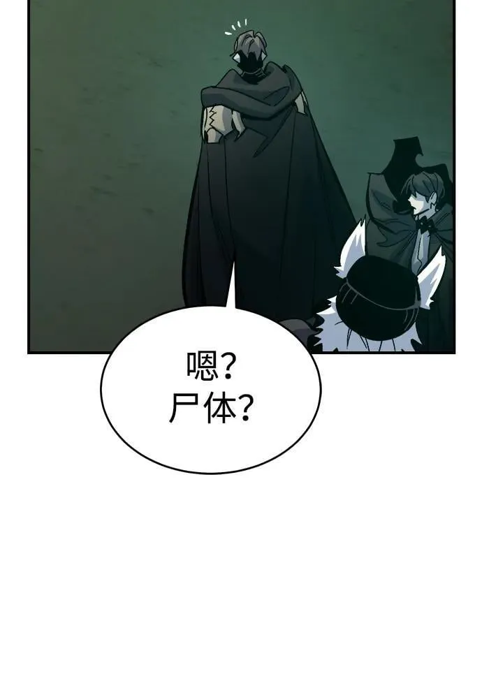 [第173话] Z市，魔窟攻略-4 第79页