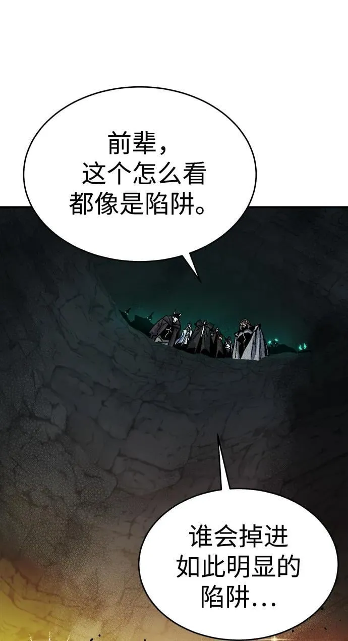 [第173话] Z市，魔窟攻略-4 第80页
