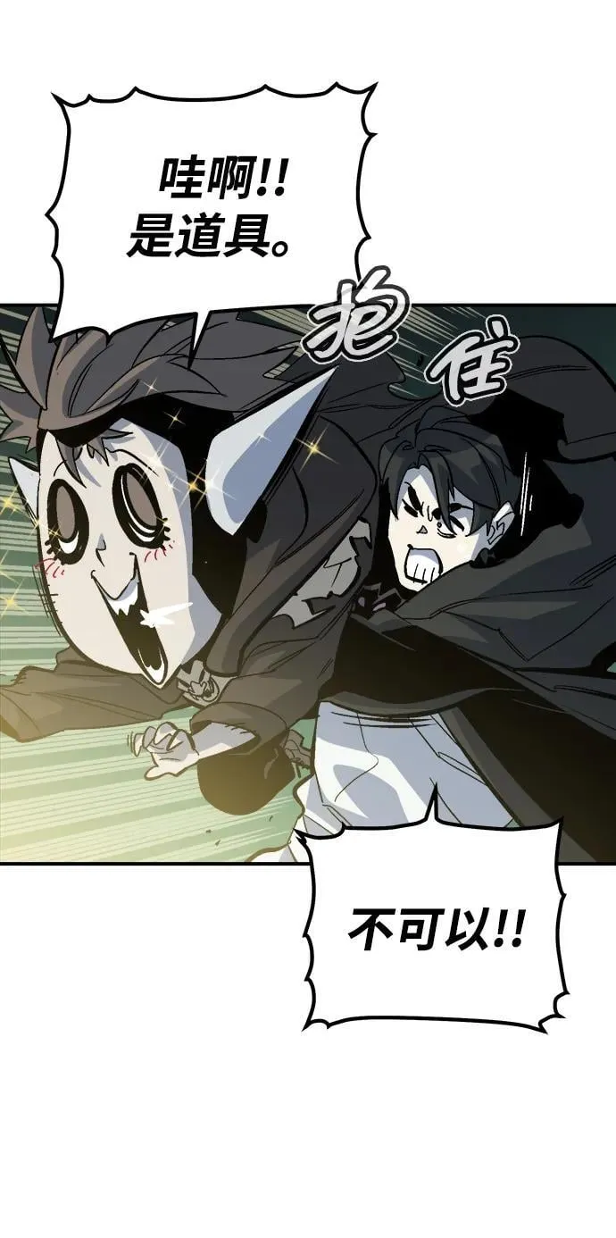 [第173话] Z市，魔窟攻略-4 第82页